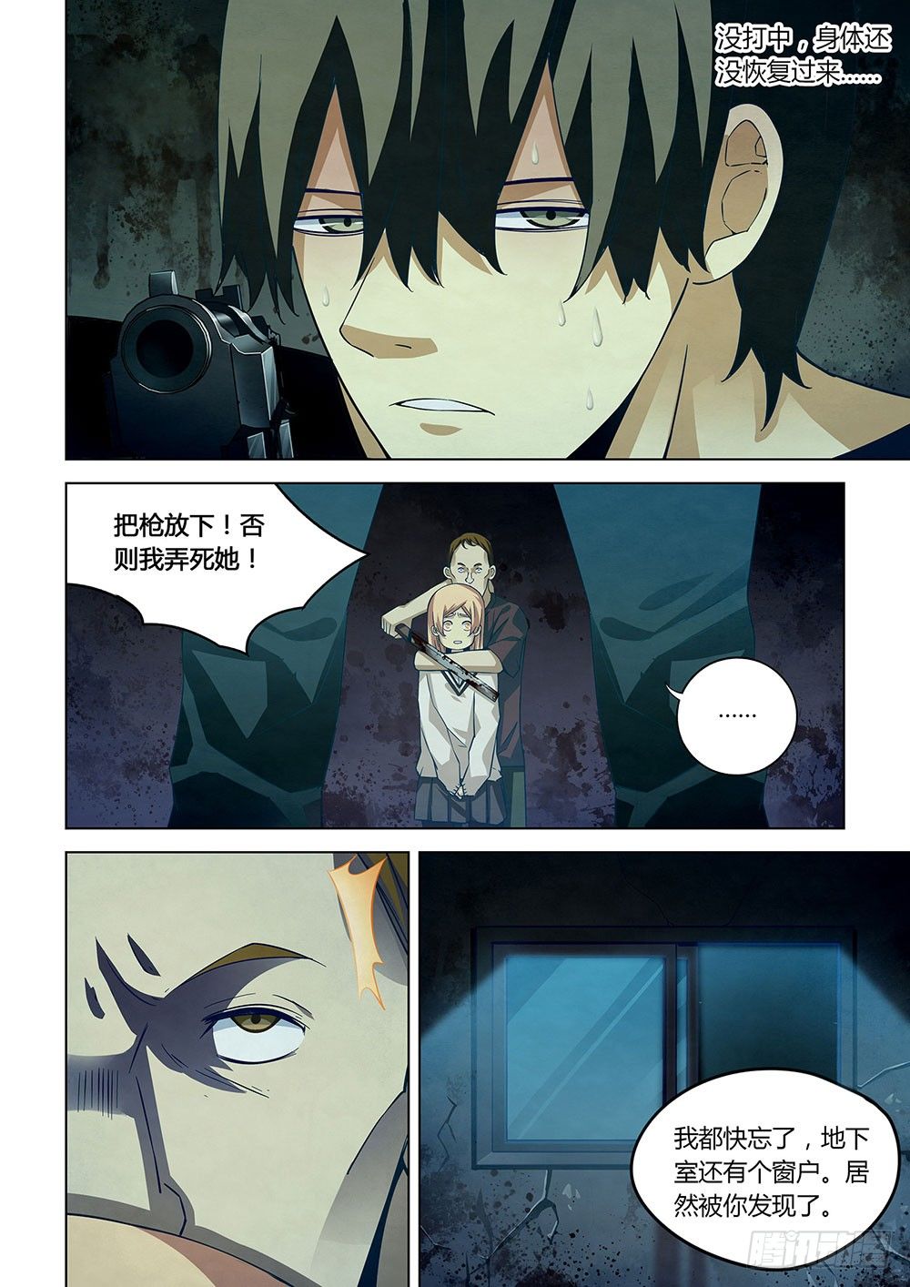 第47话5