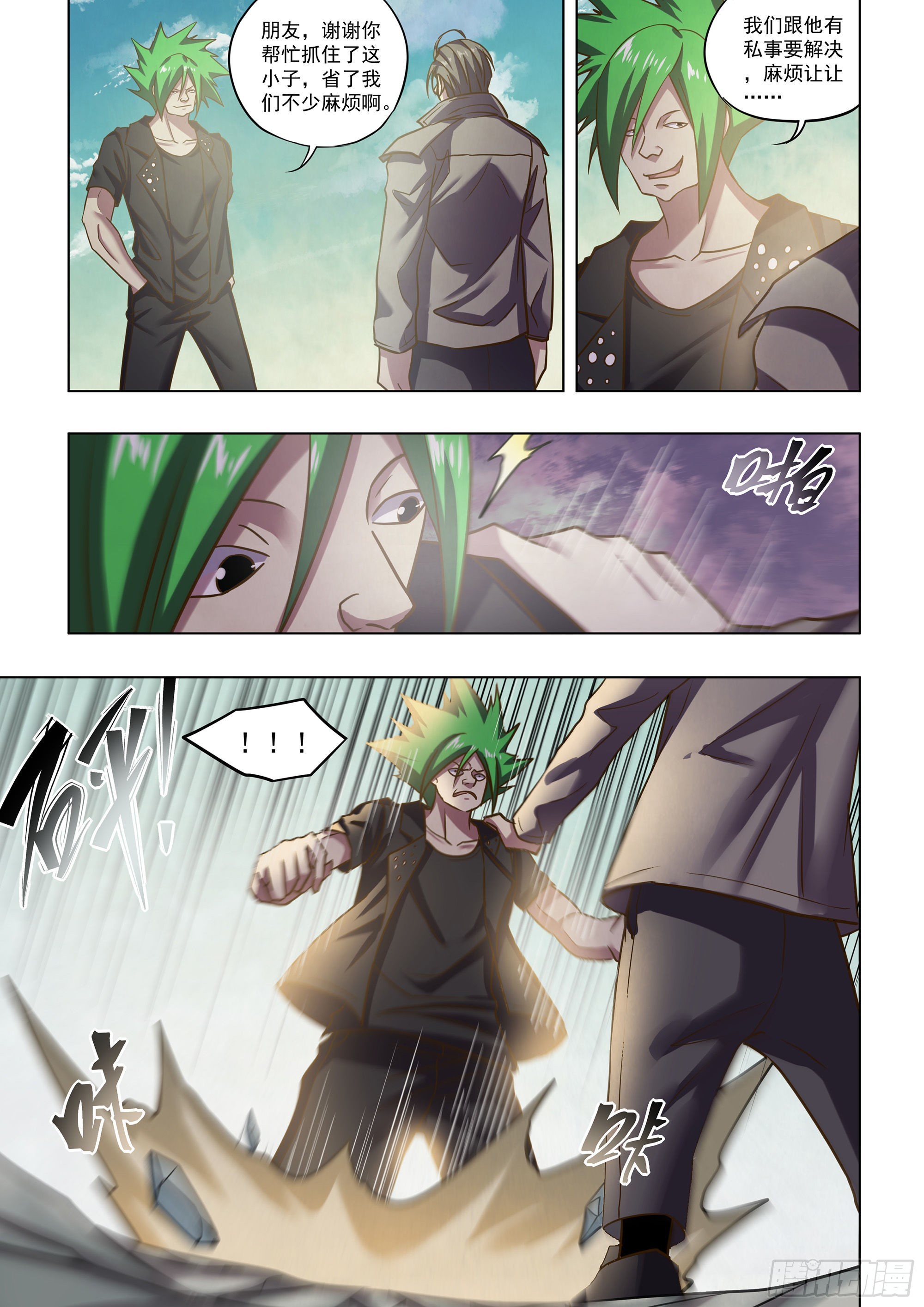 第470话8