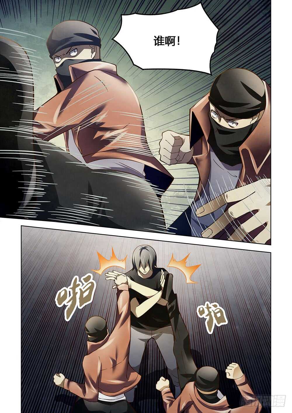 第120话8