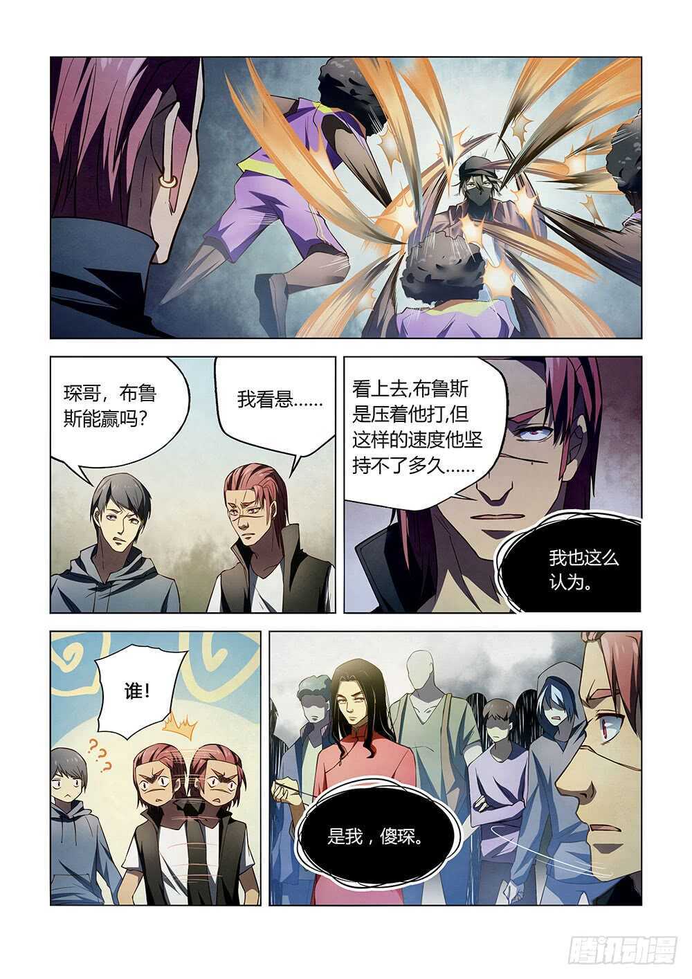 第123话13