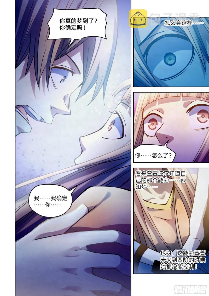 第270话9