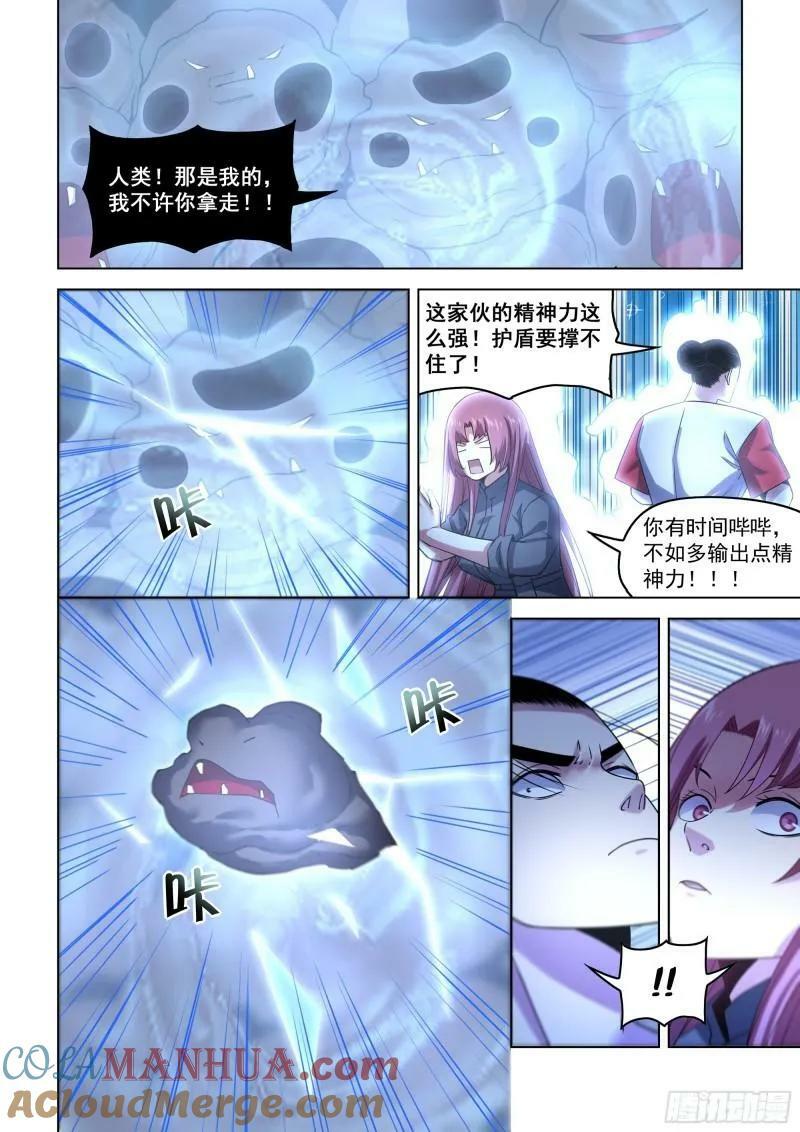 第528话14