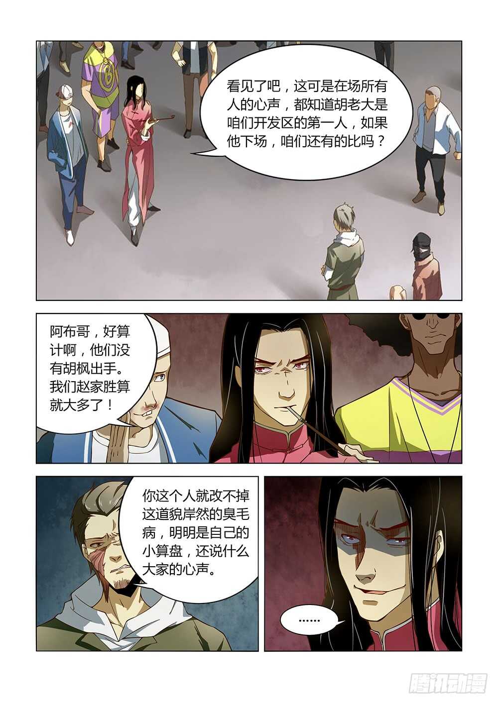 第122话14