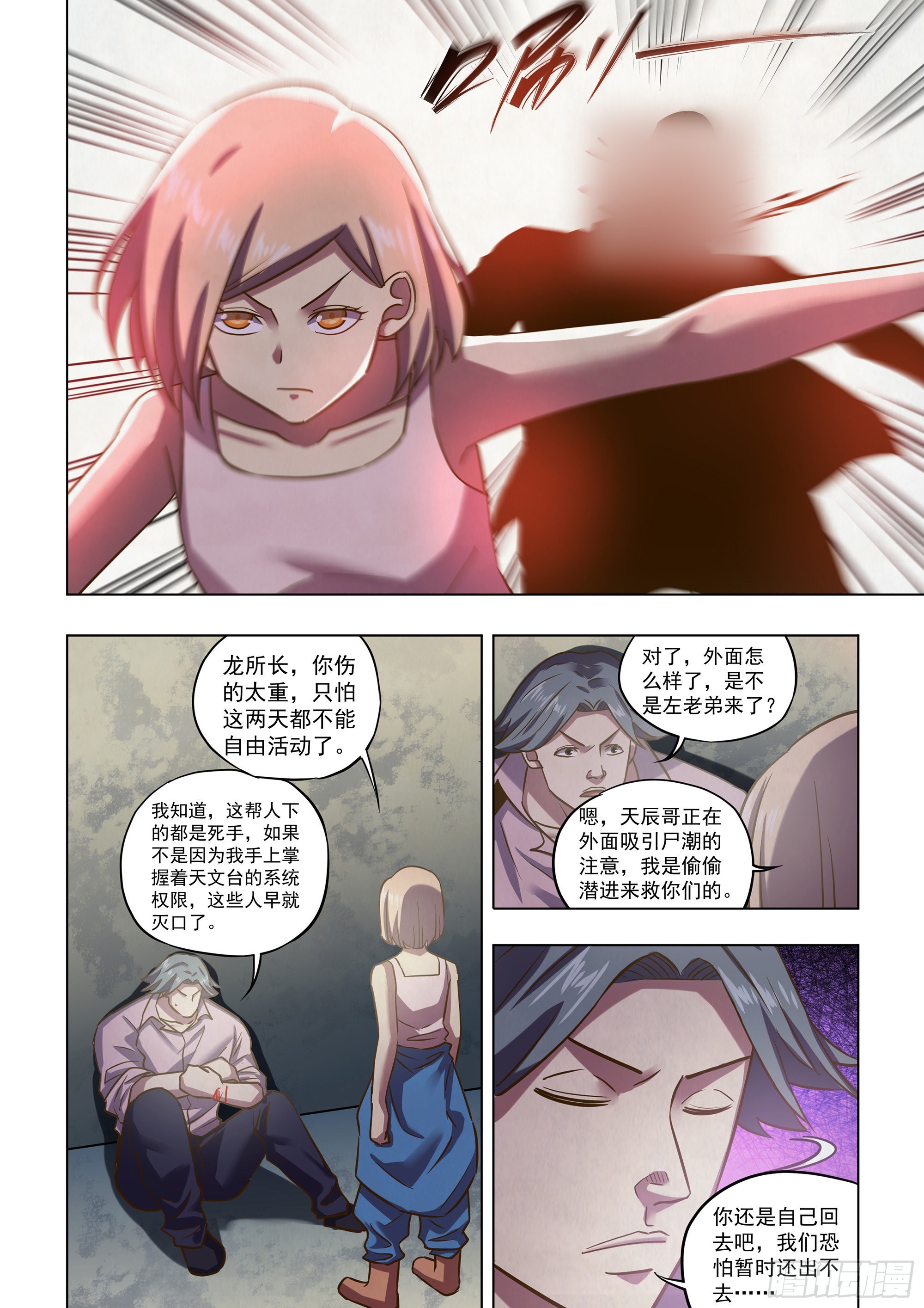 第474话5