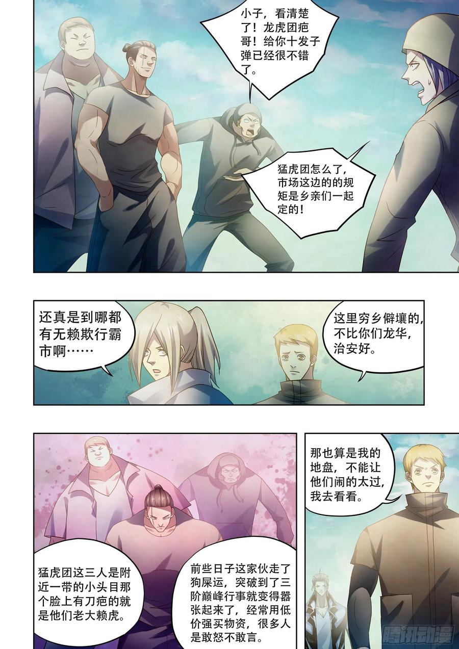 第383话7