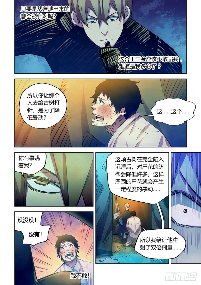 第219话11