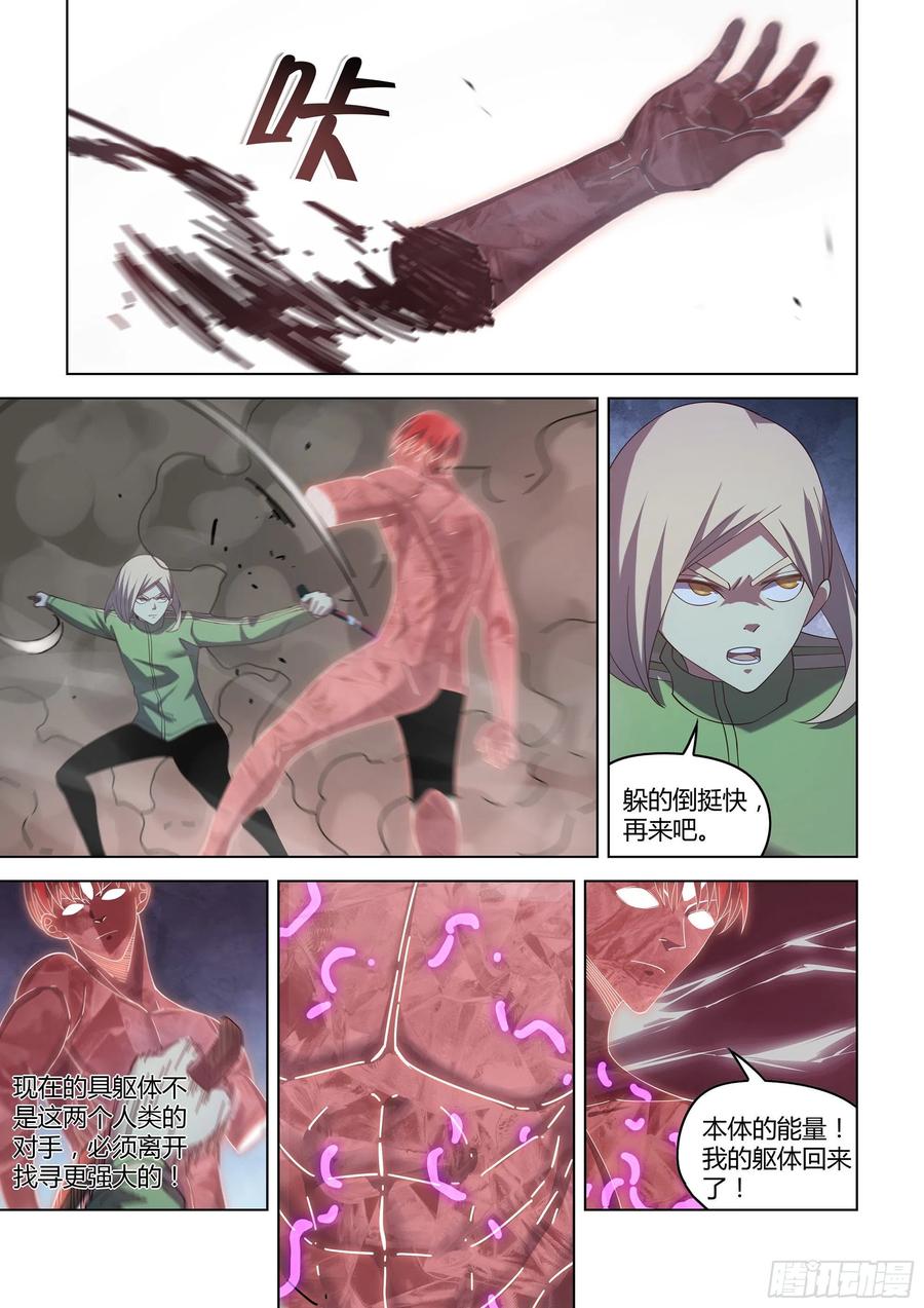 第370话13