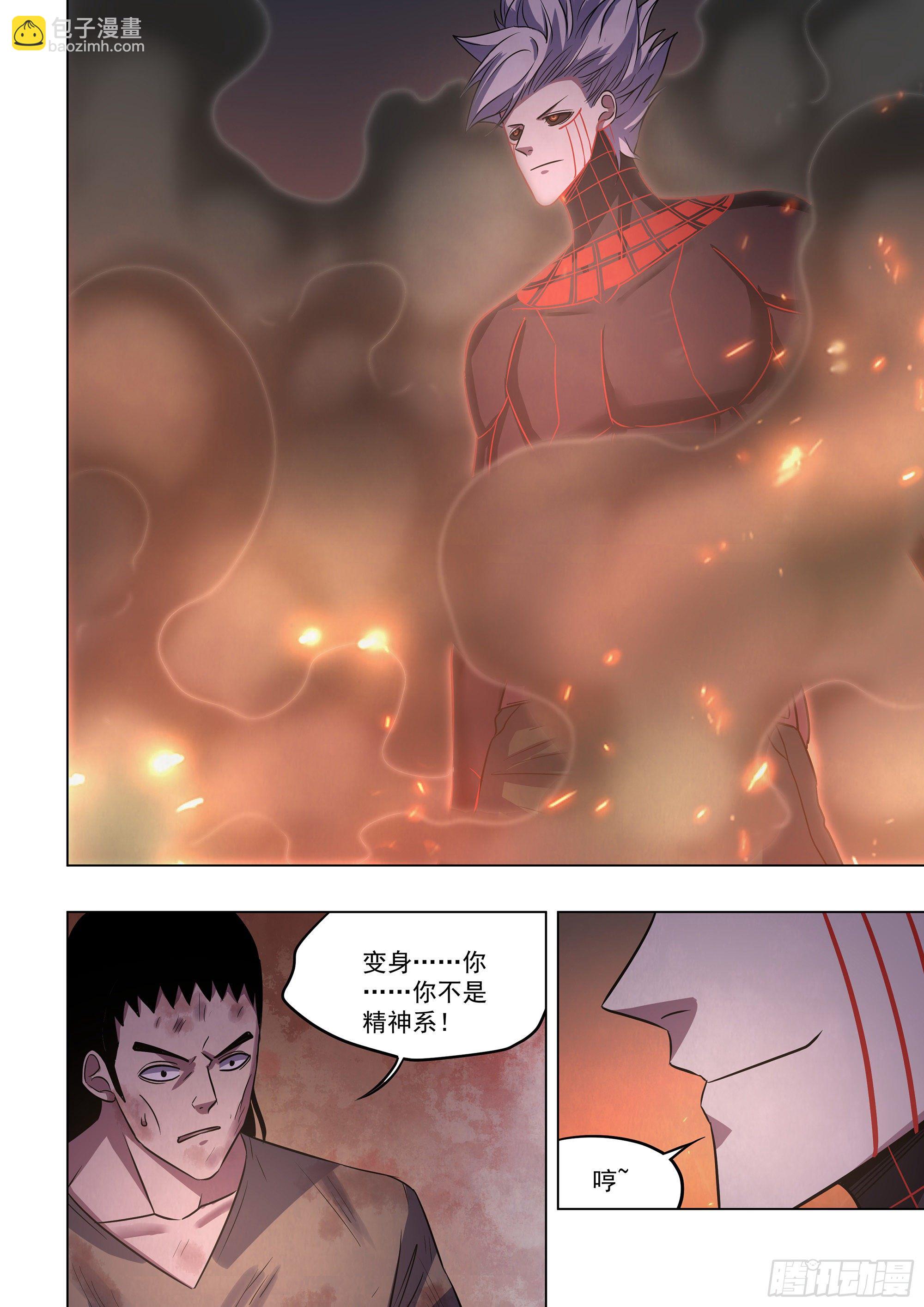 第427话11