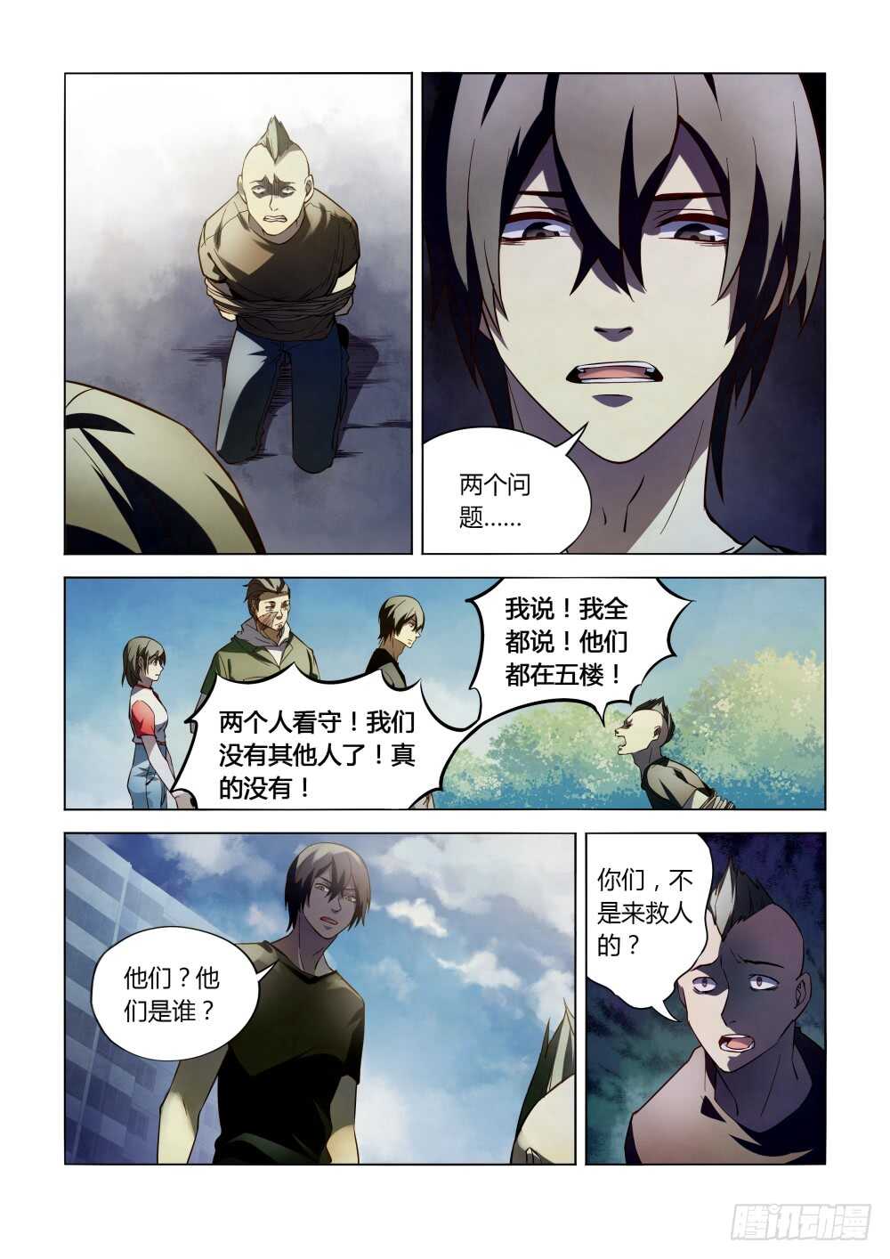 第100话5