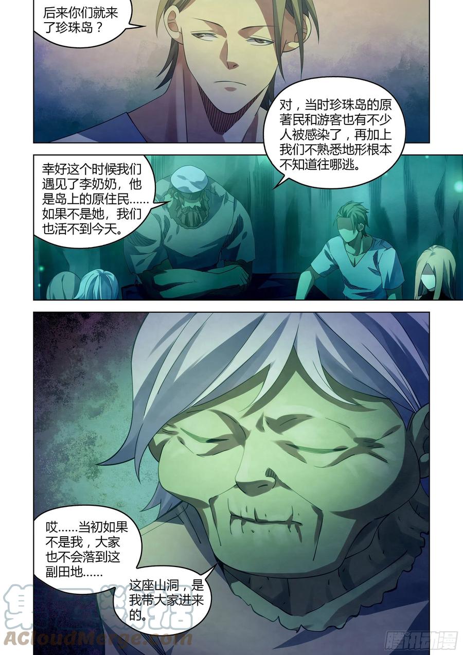 第396话16