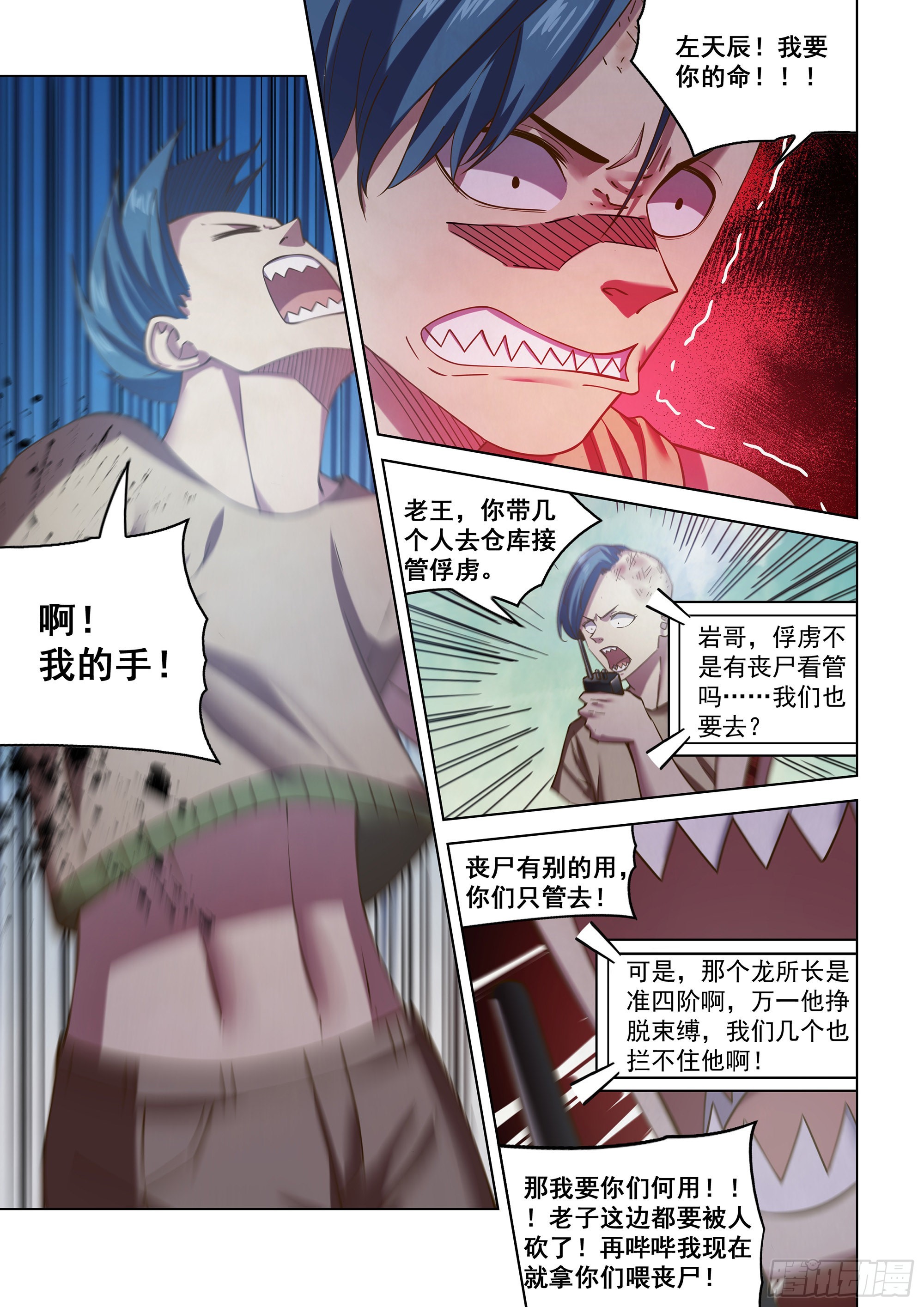 第473话13