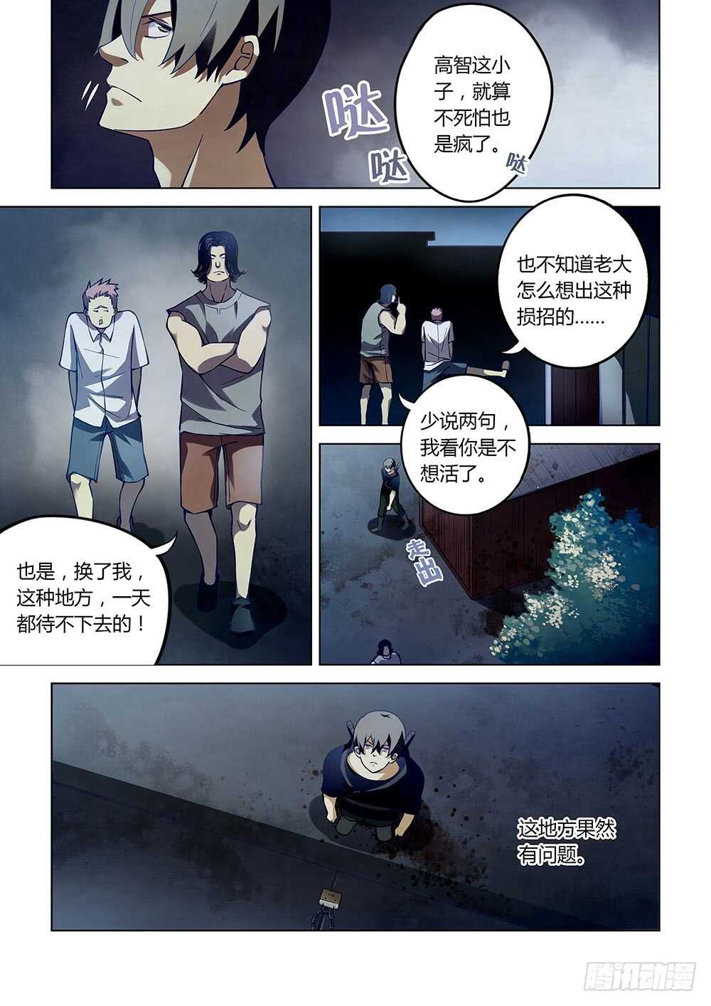 第60话6