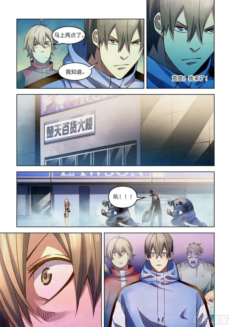 第268话7