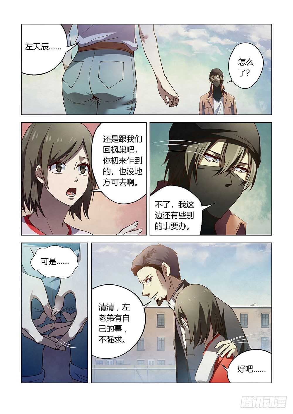 第129话8