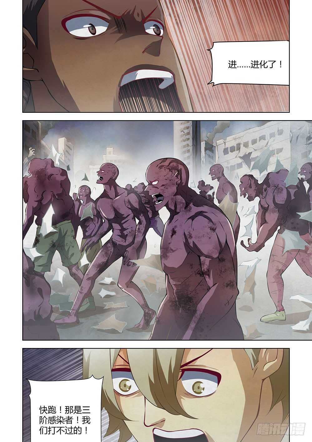 第140话7