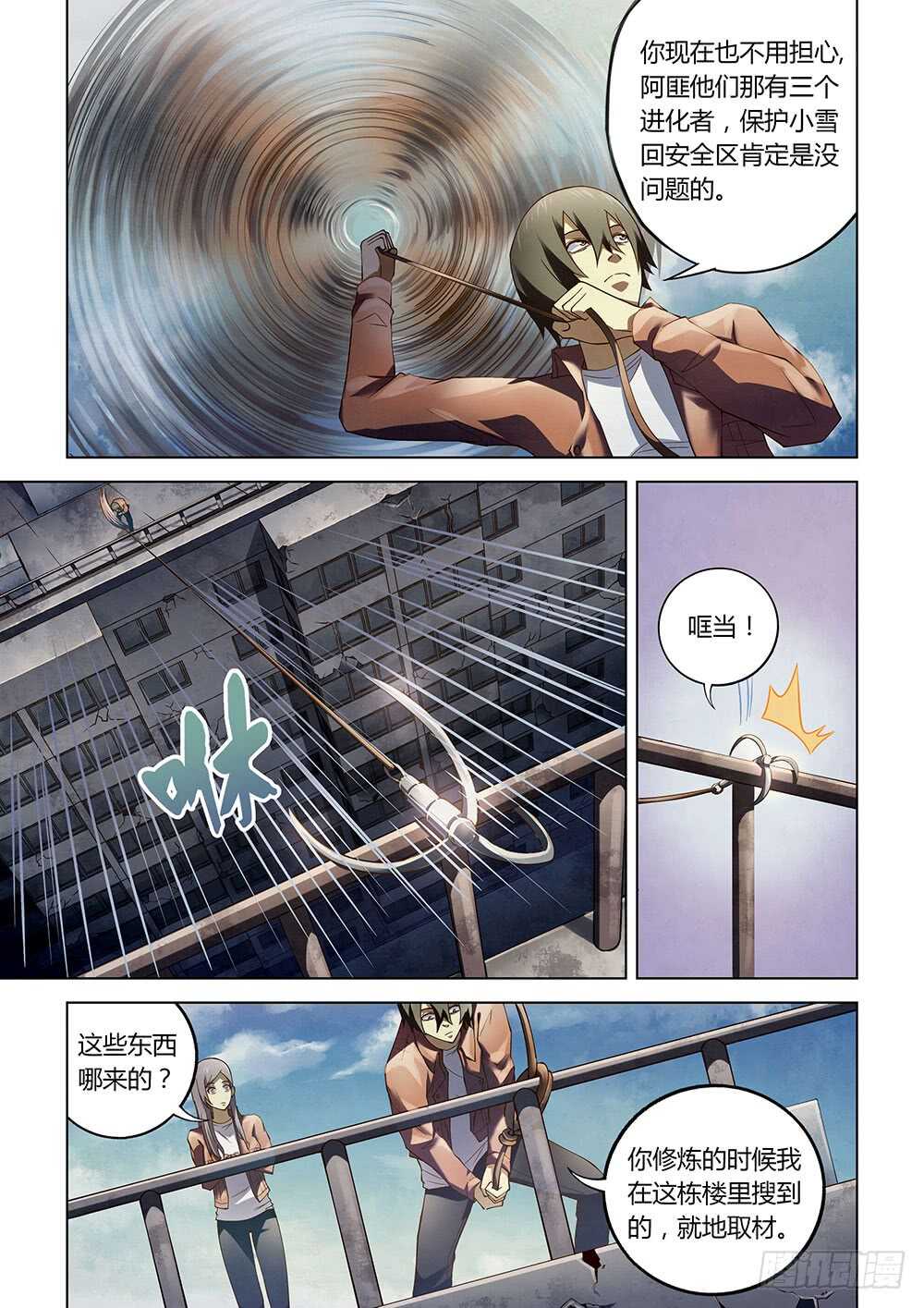 第136话10