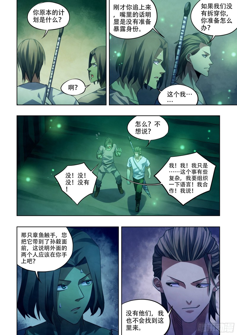 第398话5