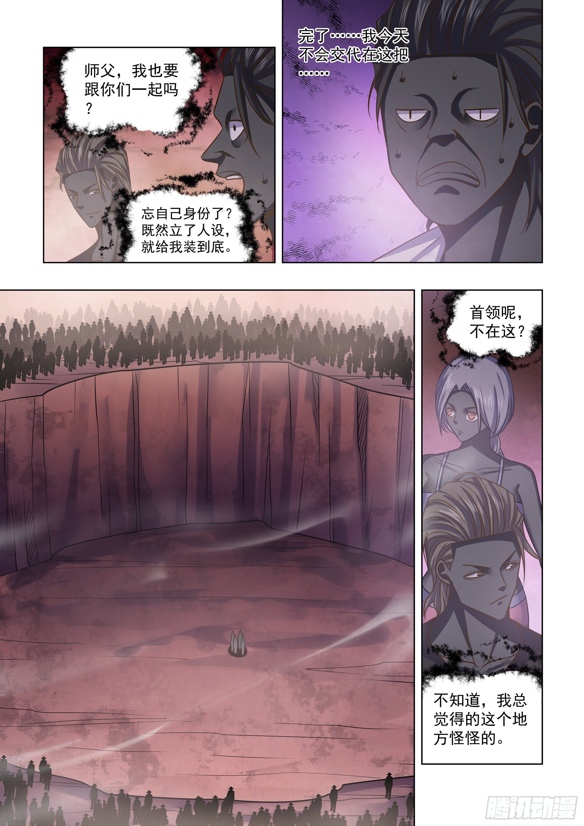 第434话6
