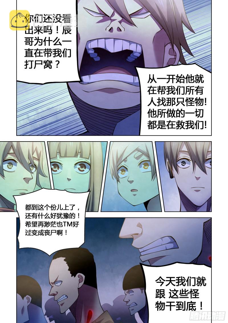 第288话16