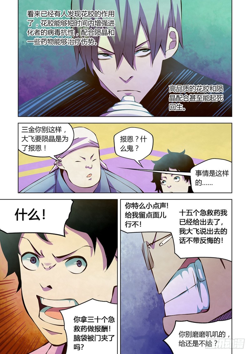 第215话9