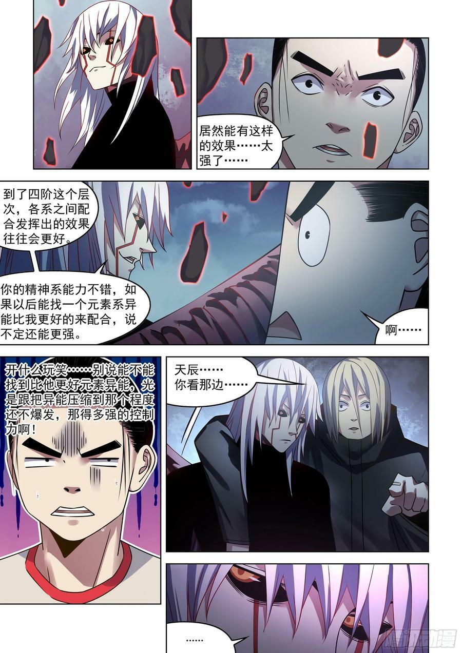 第523话13