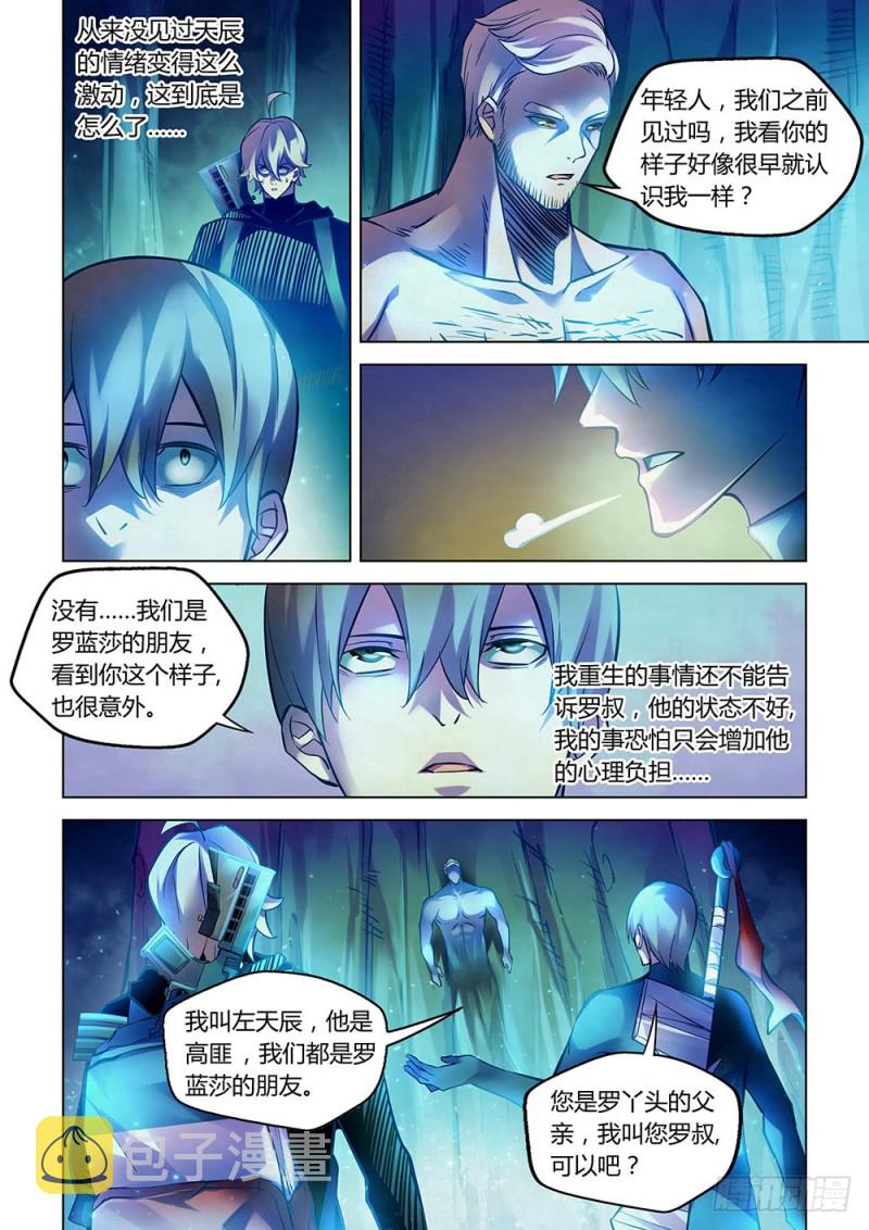 第223话9