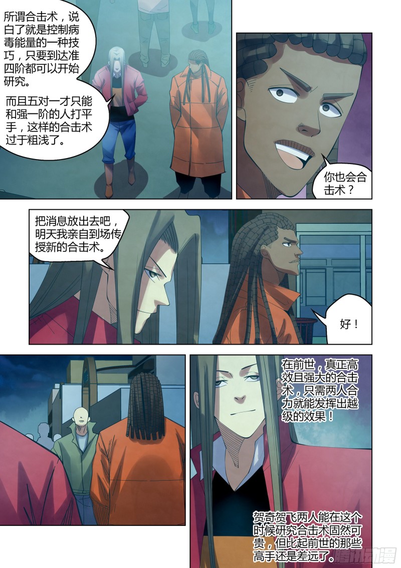 第337话5