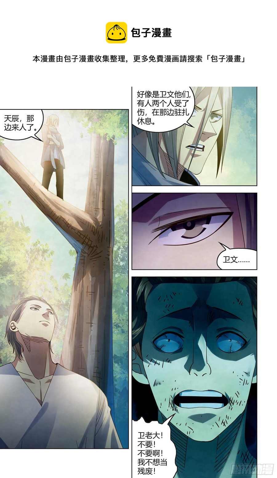 第385话11