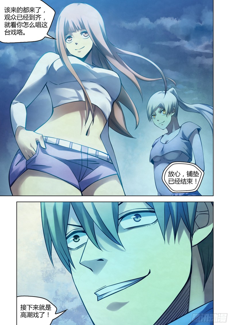 第279话14