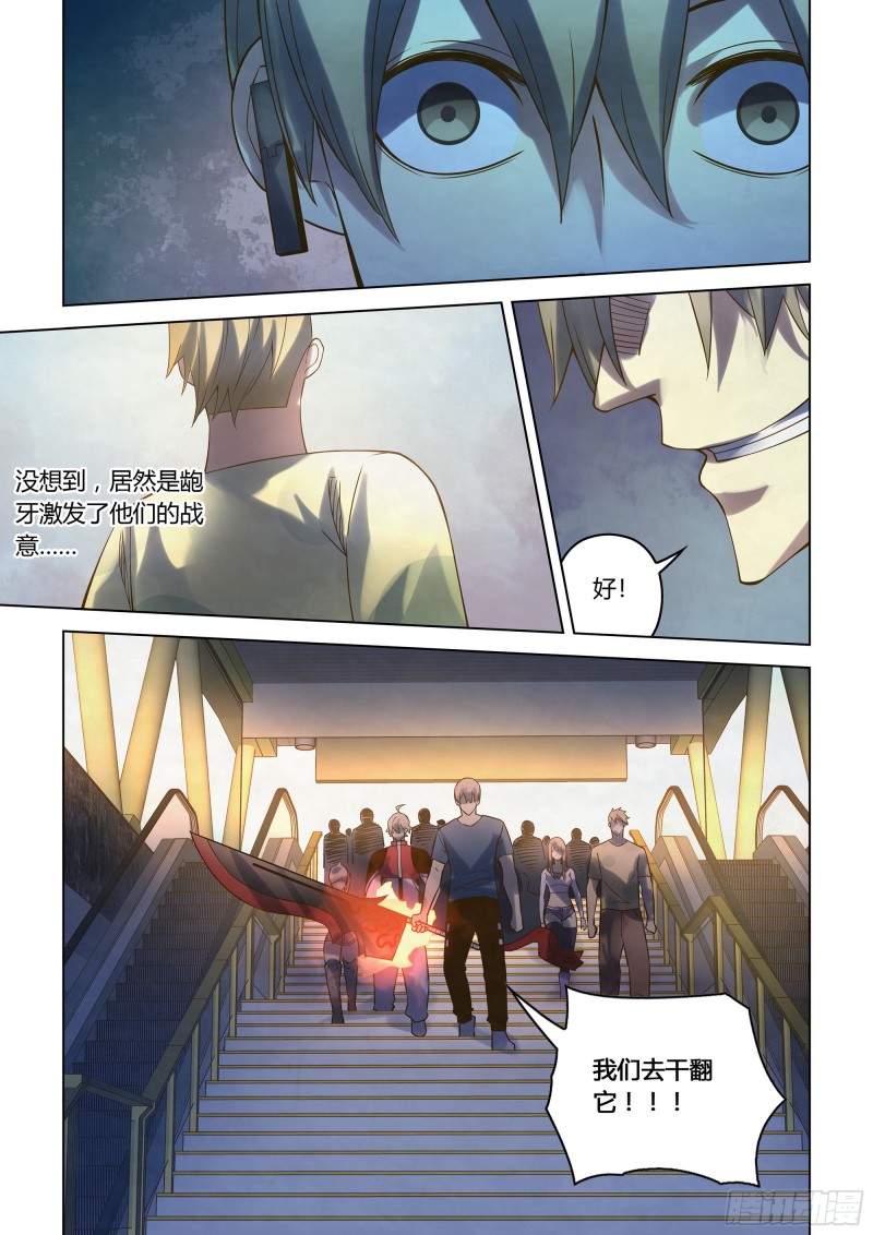 第288话18