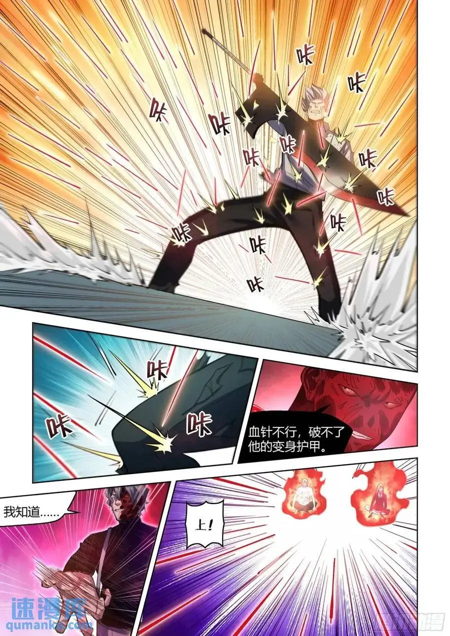 第549话9