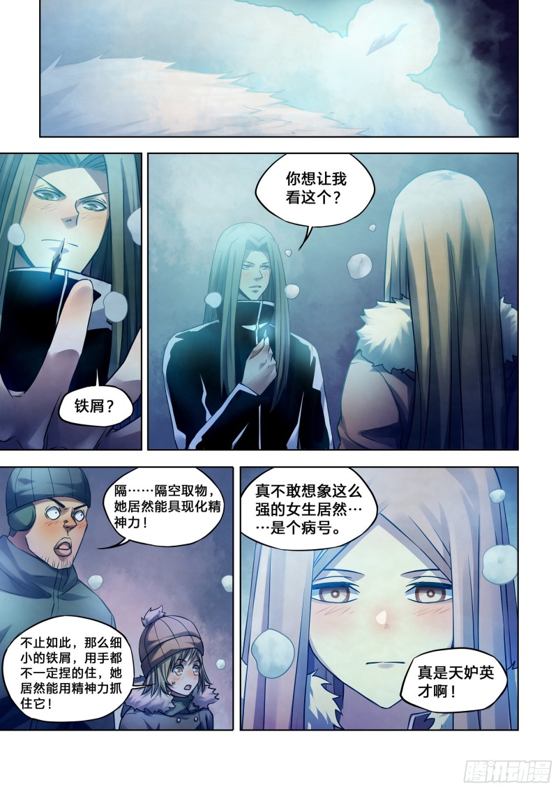 第315话10