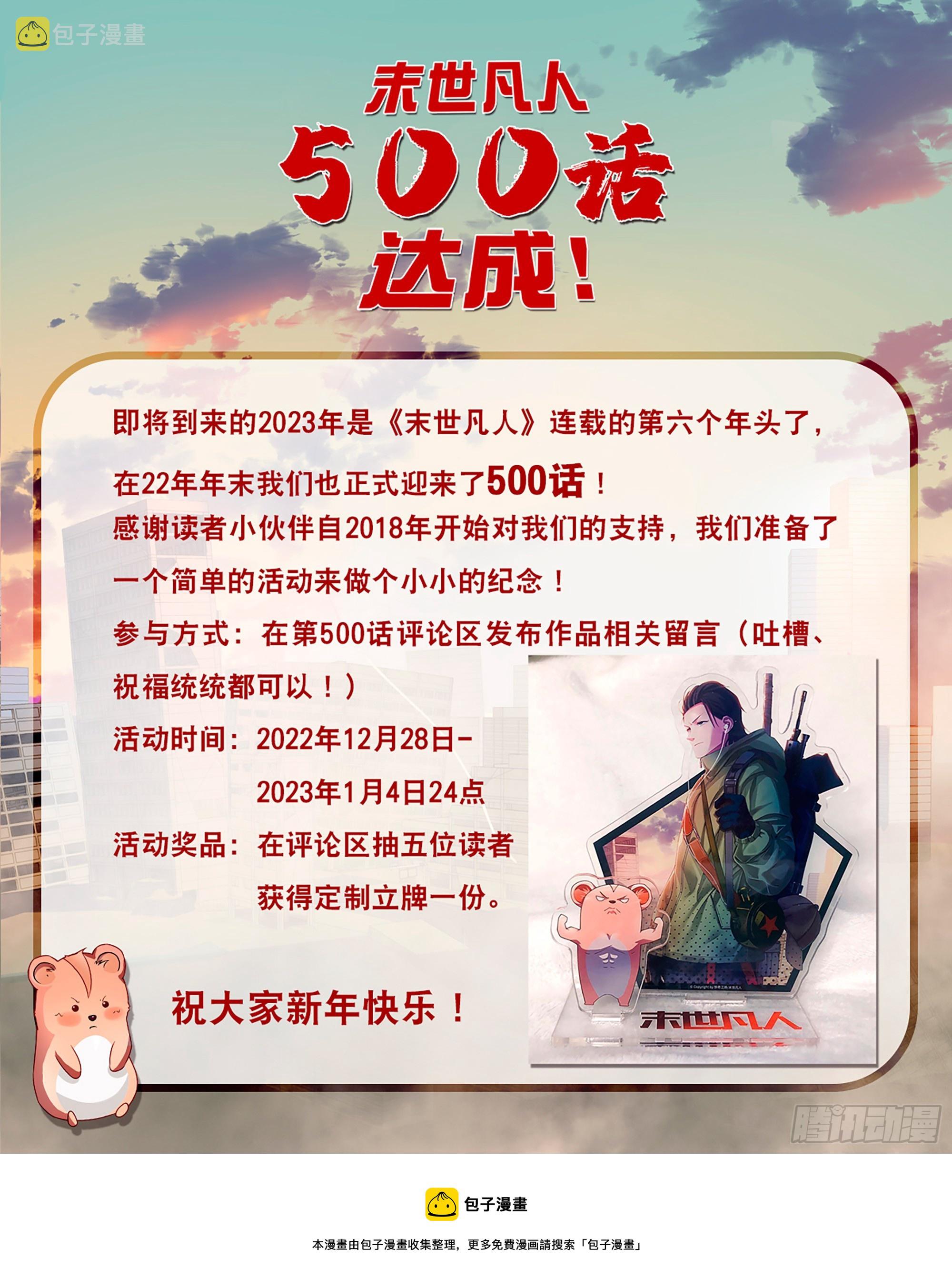 第500话15