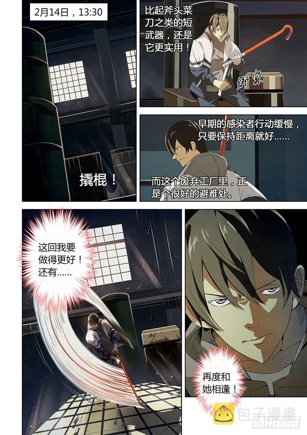 第02话6