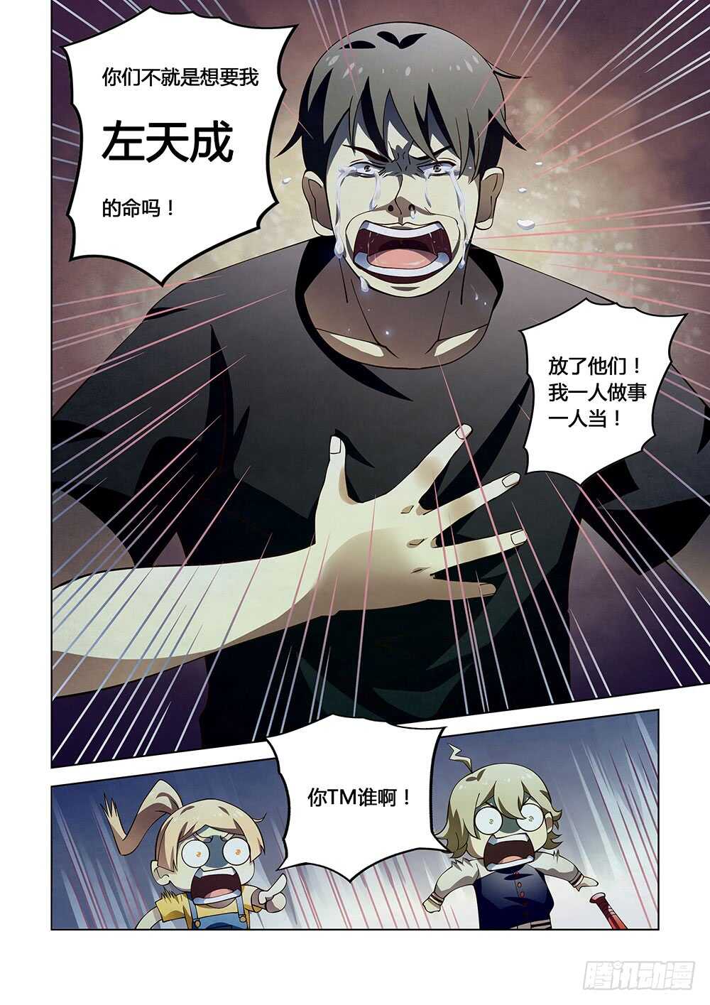 第119话16