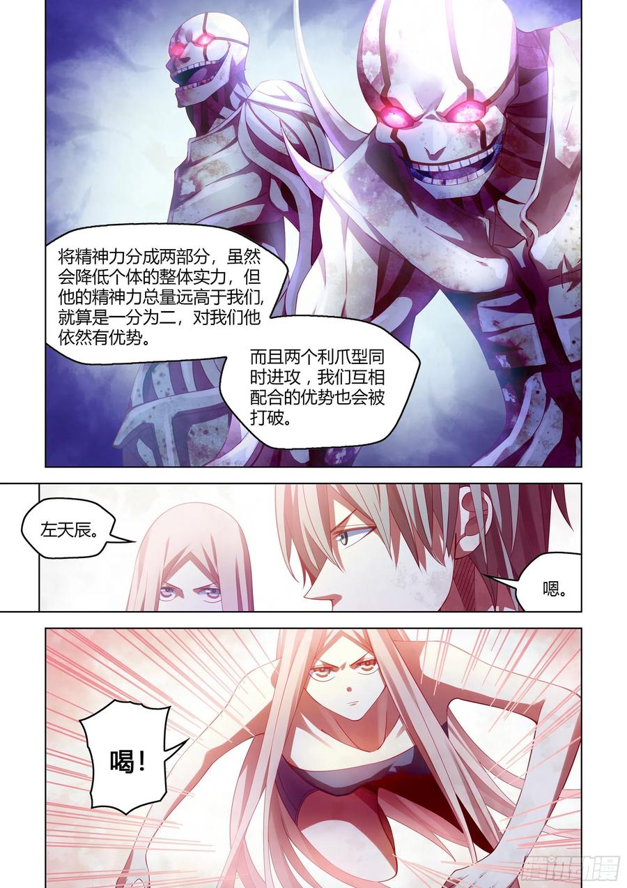 第379话13