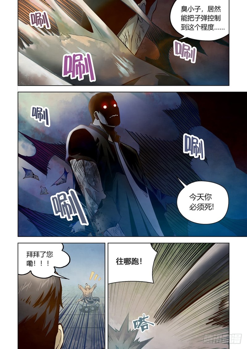 第177话9