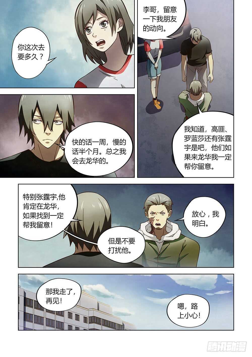 第111话5