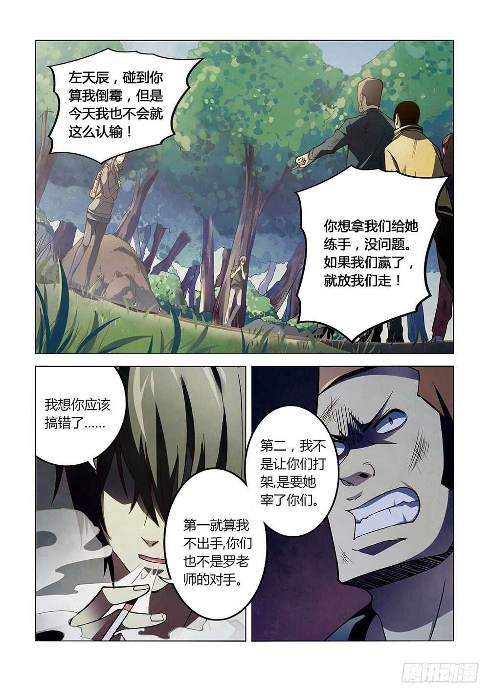 第113话14