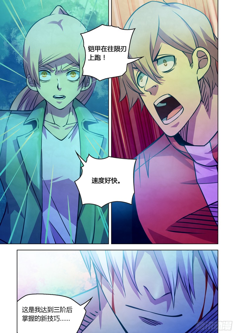 第246话11