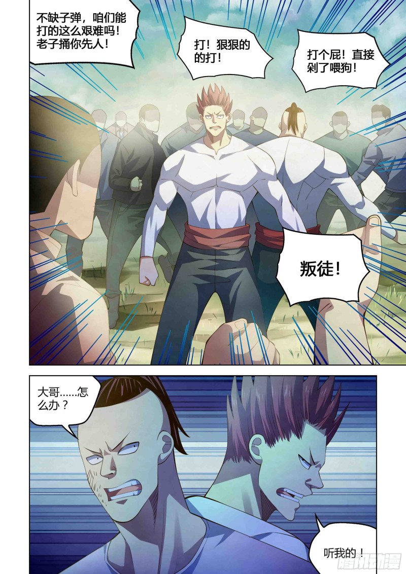 第339话10