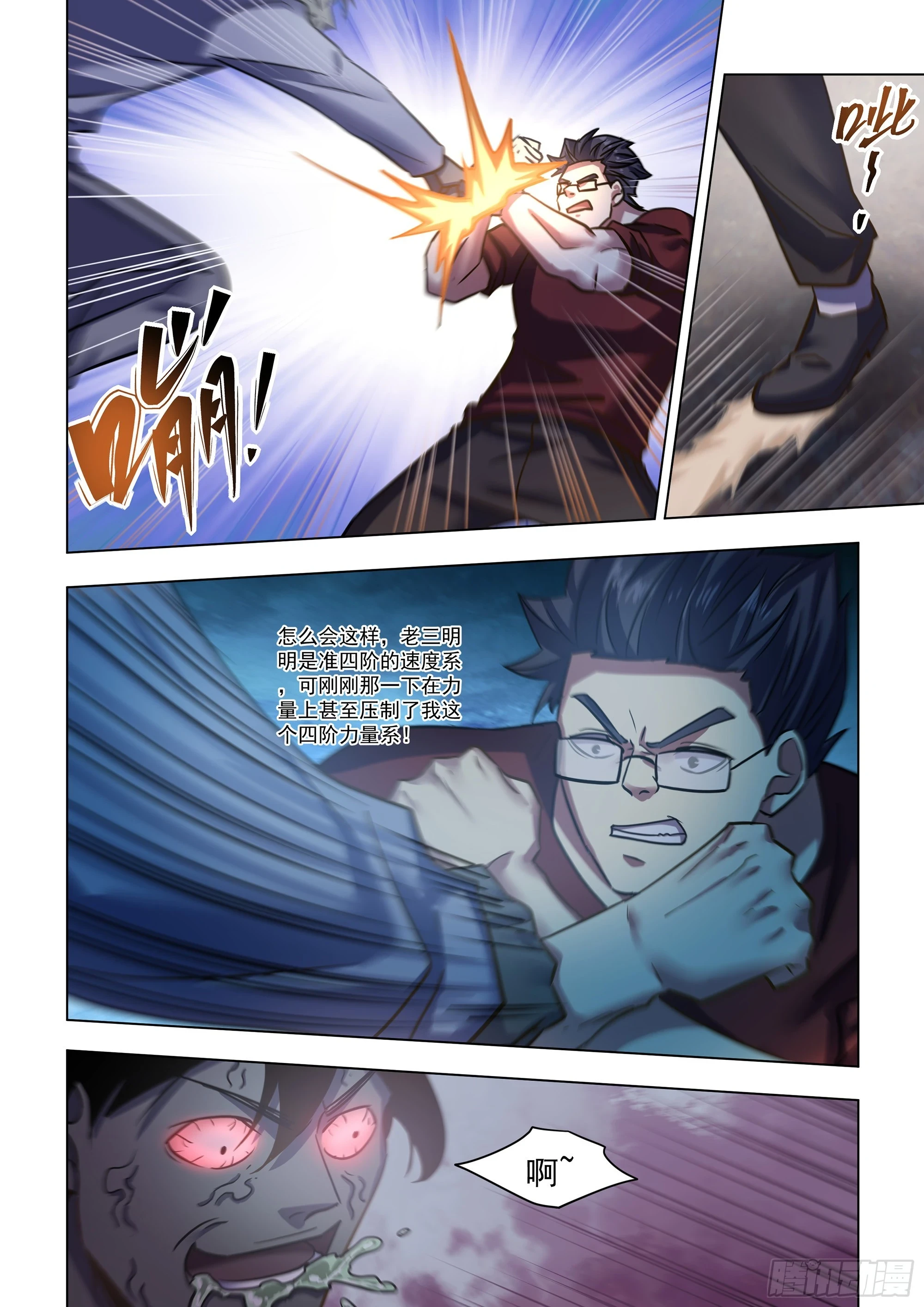 第506话7