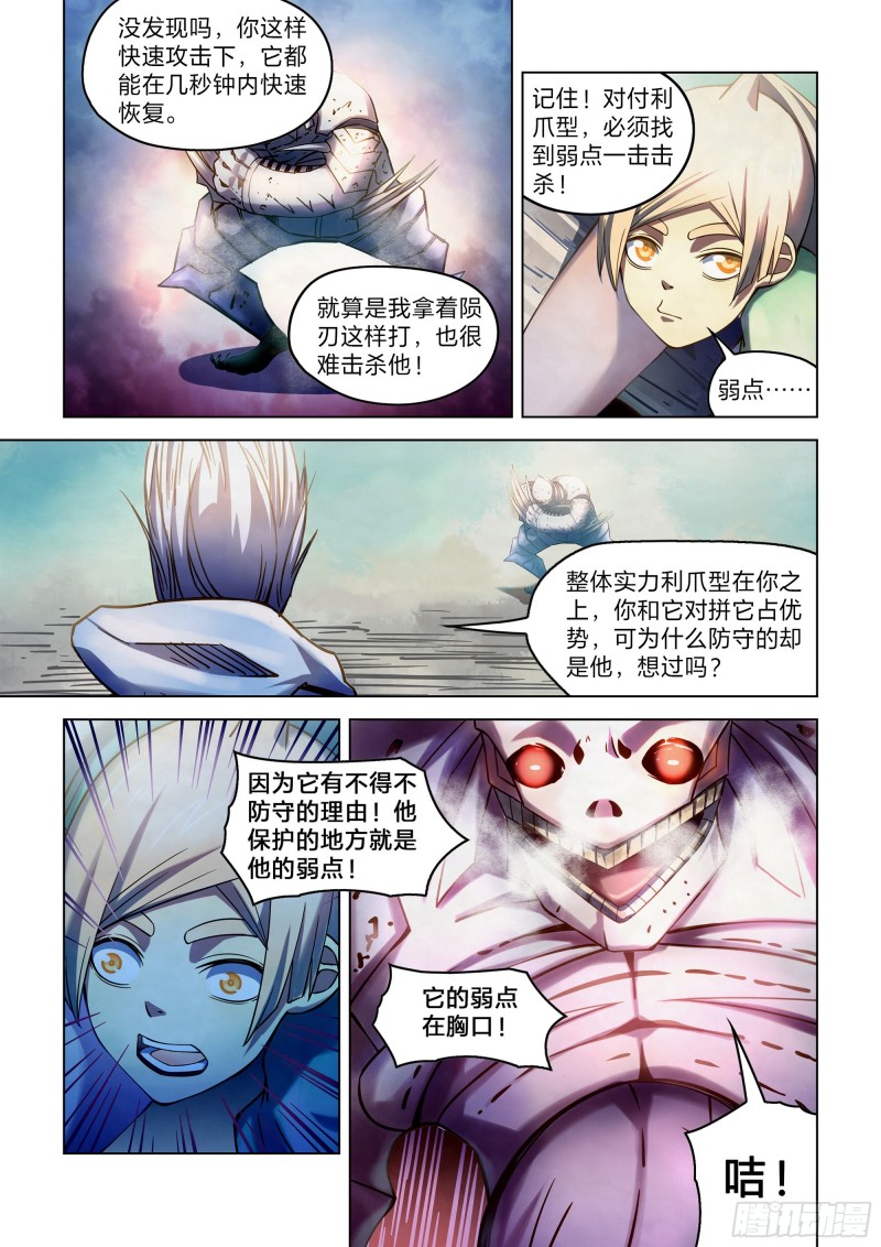 第265话9