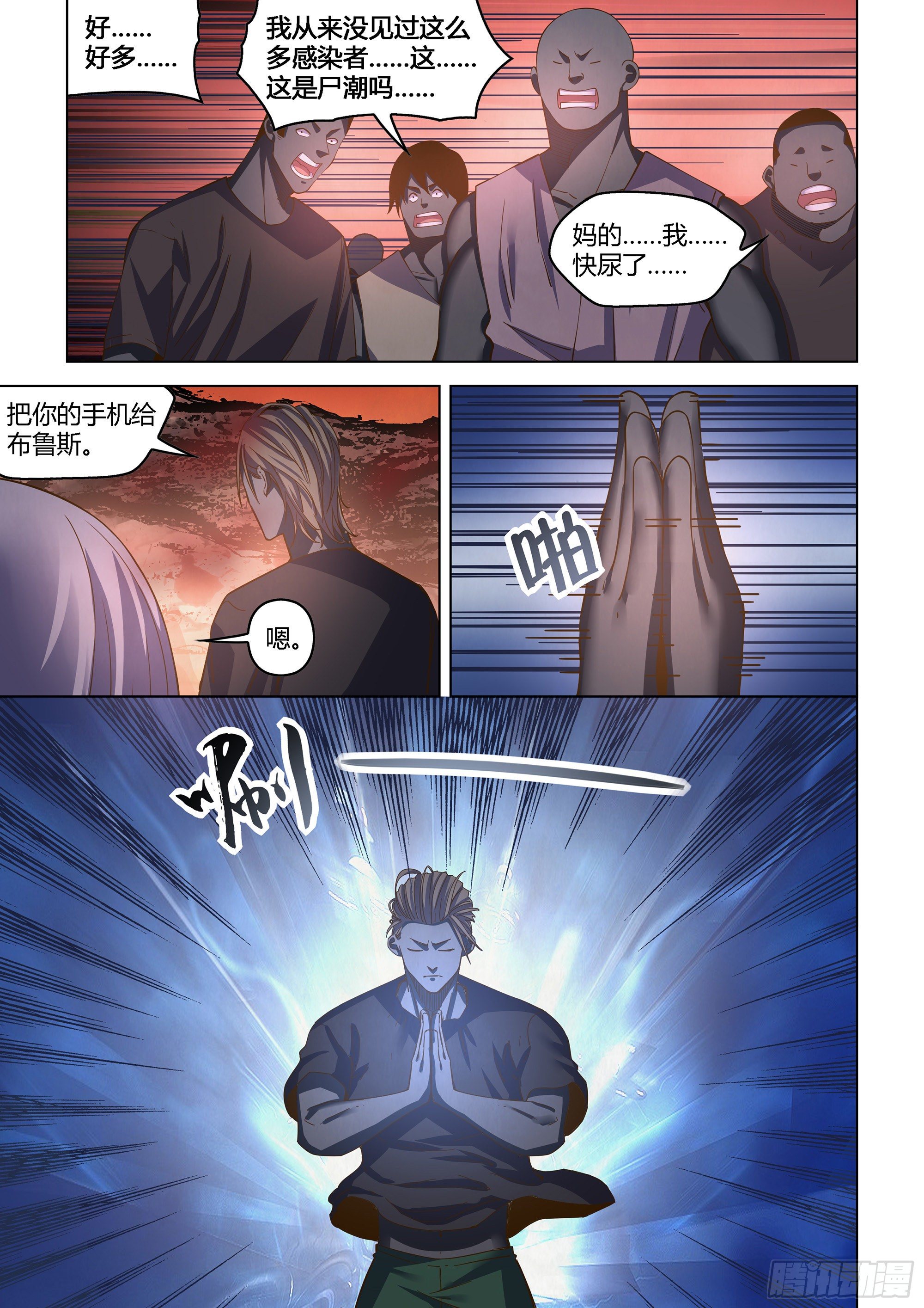 第433话15