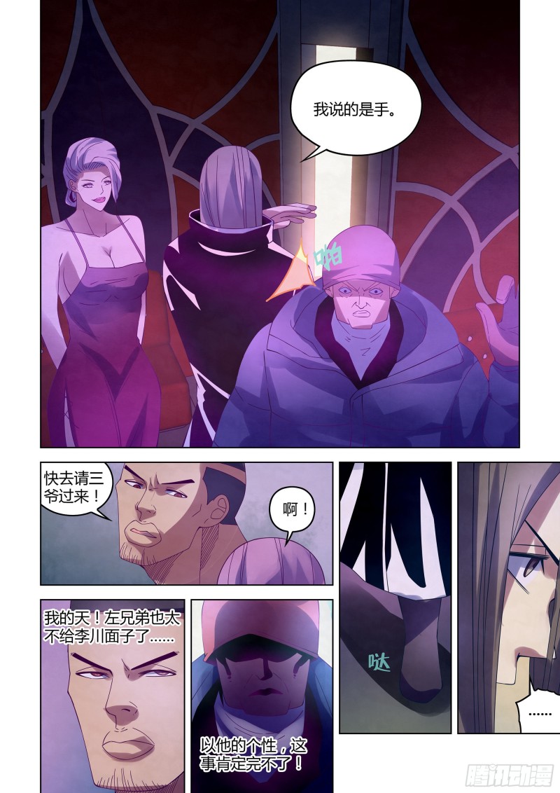 第313话5