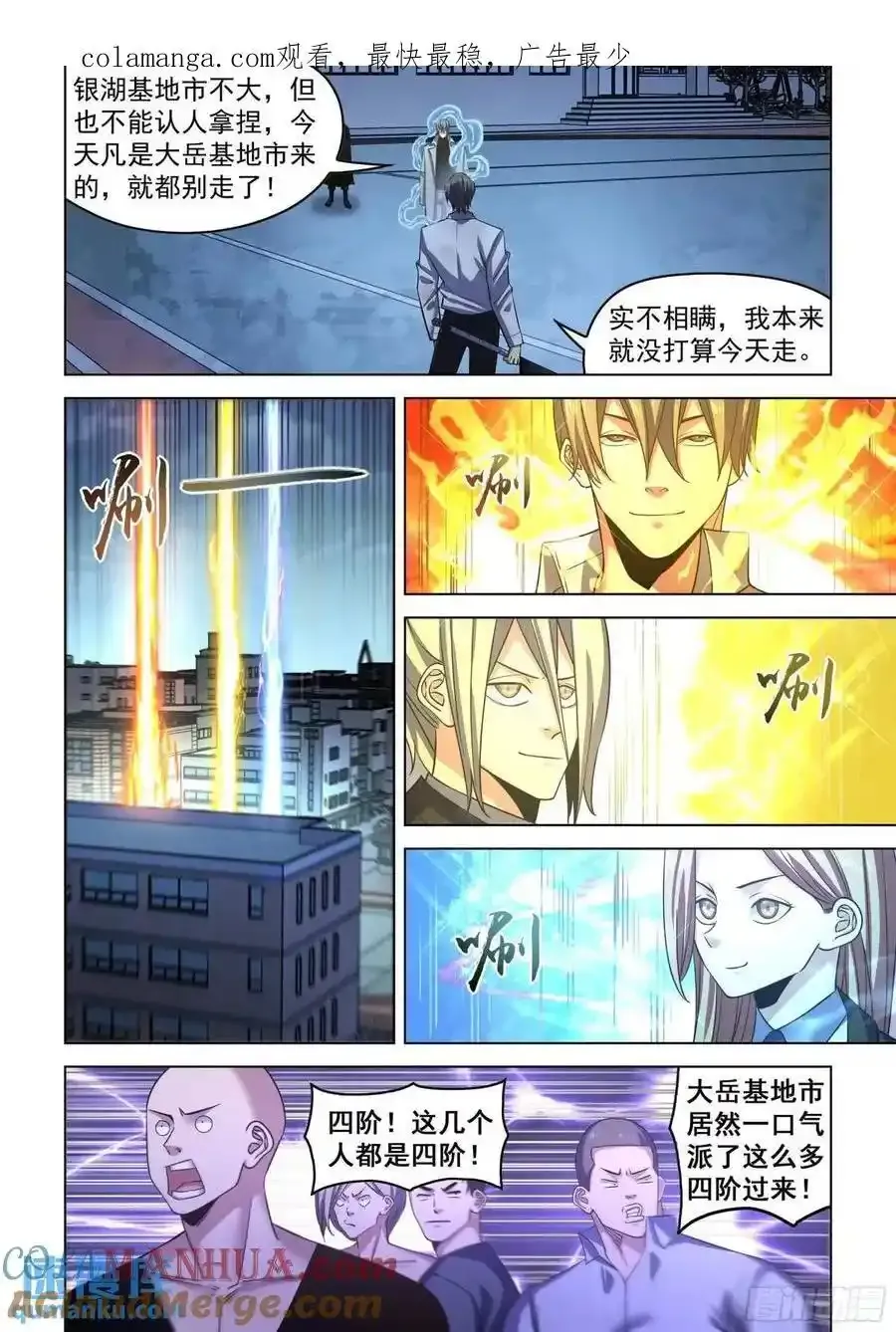 第546话14