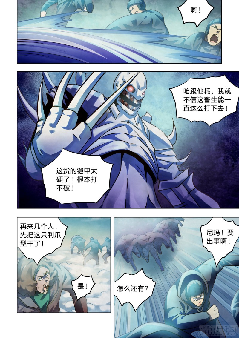 第324话5