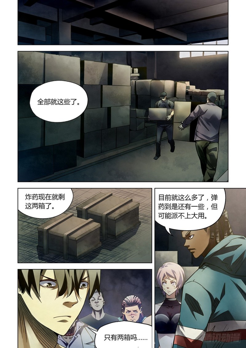 第163话11