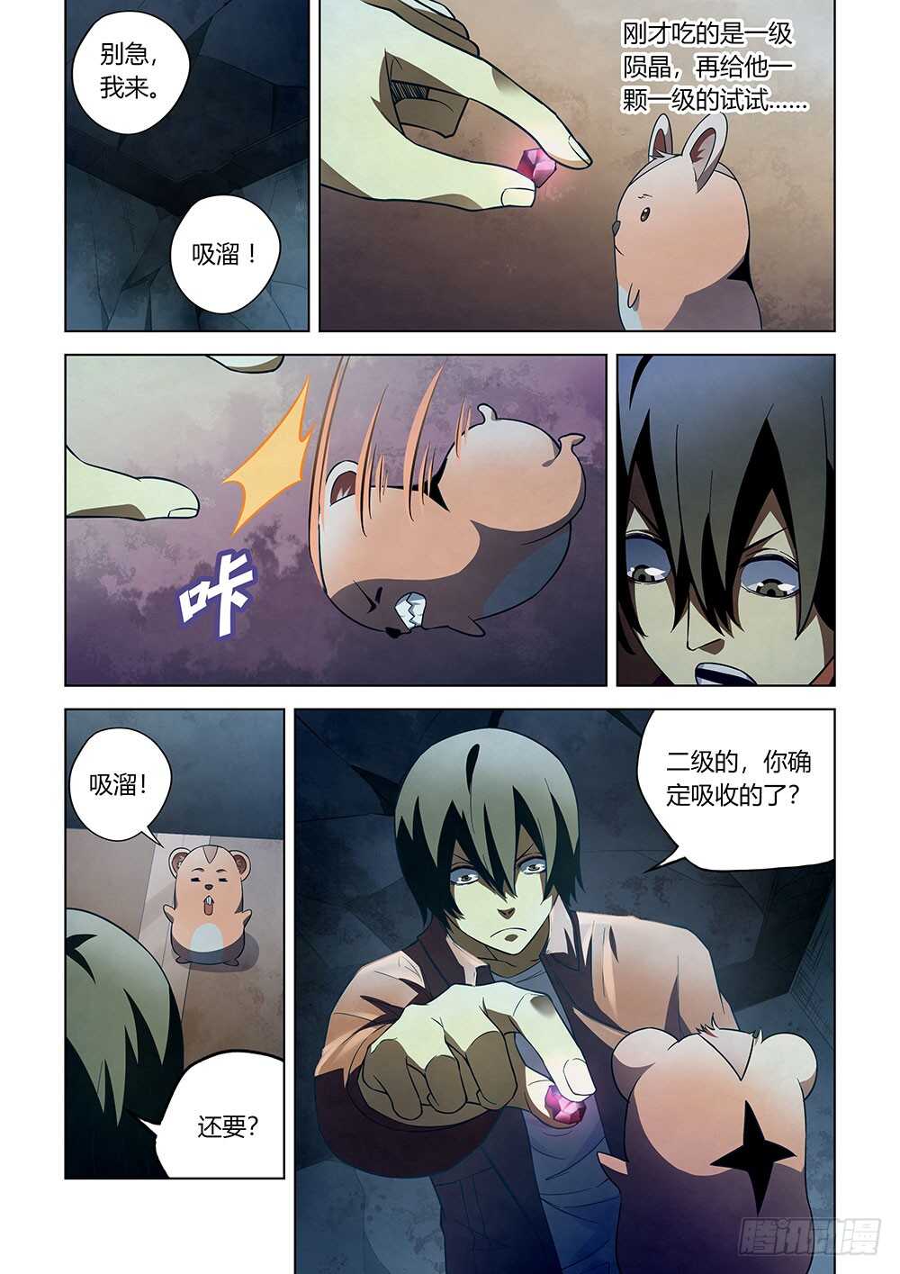 第135话11
