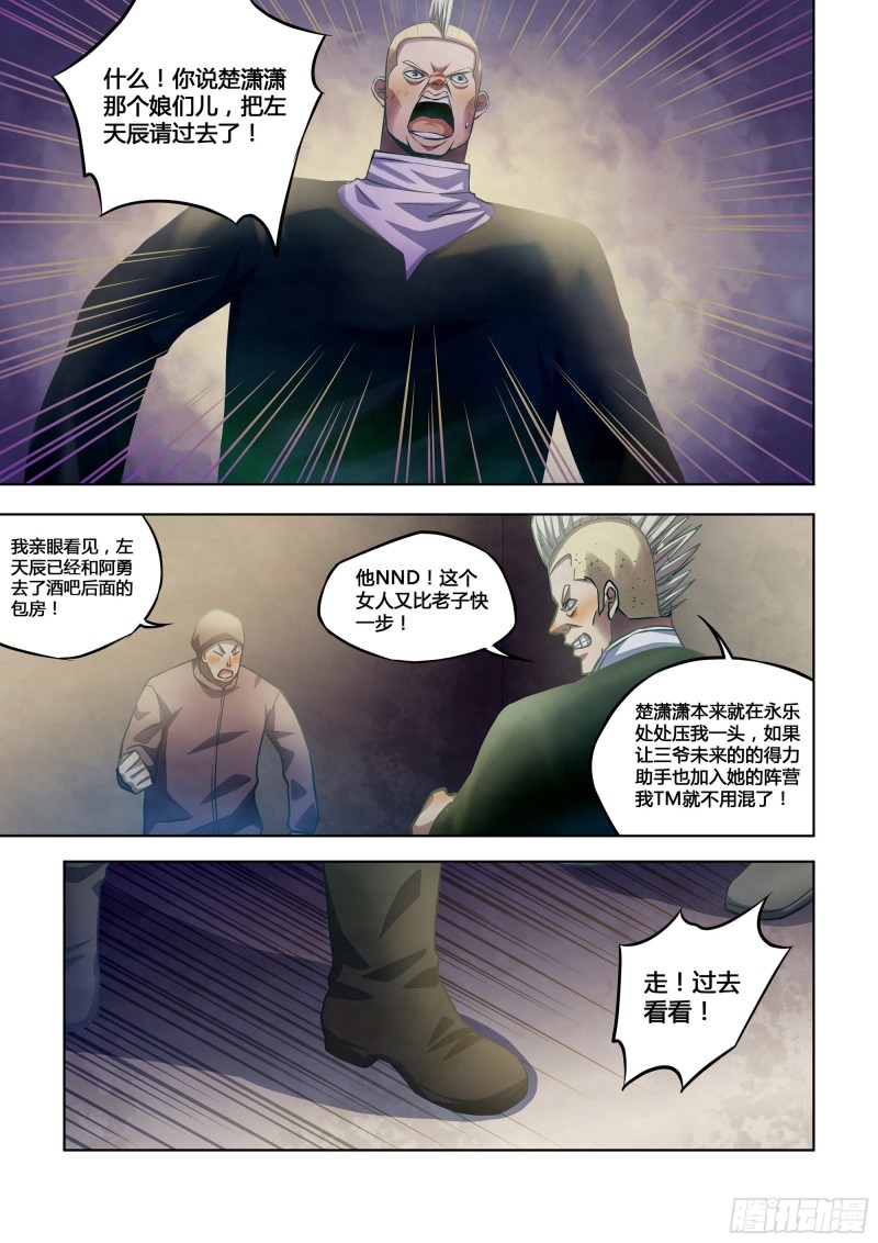 第312话8